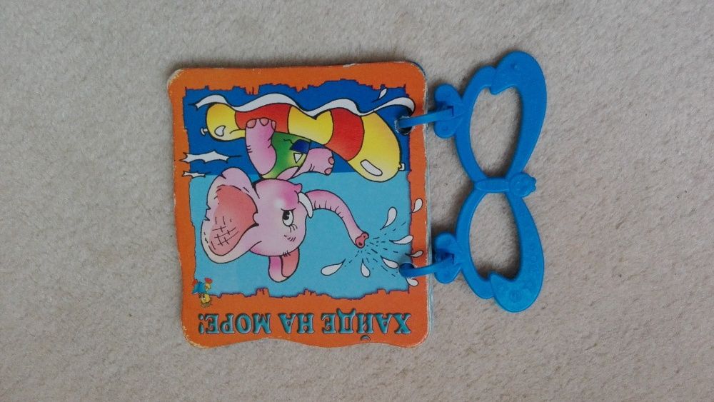 Три детски книжки