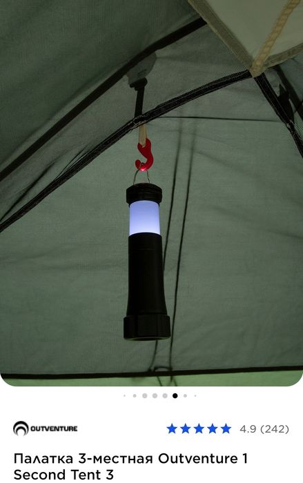 Продам палатку Outventure 3х-местная