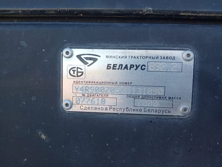 МТЗ 892.2 с плугом