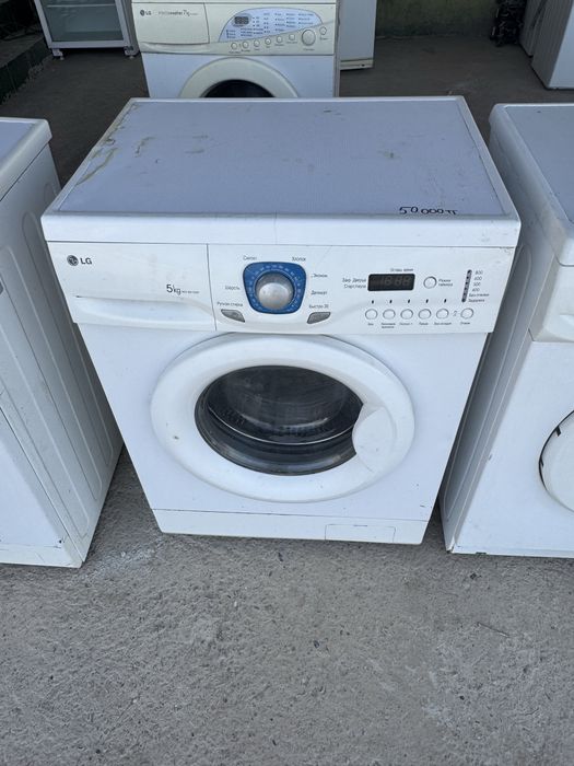 Стиралный машинка сатылады