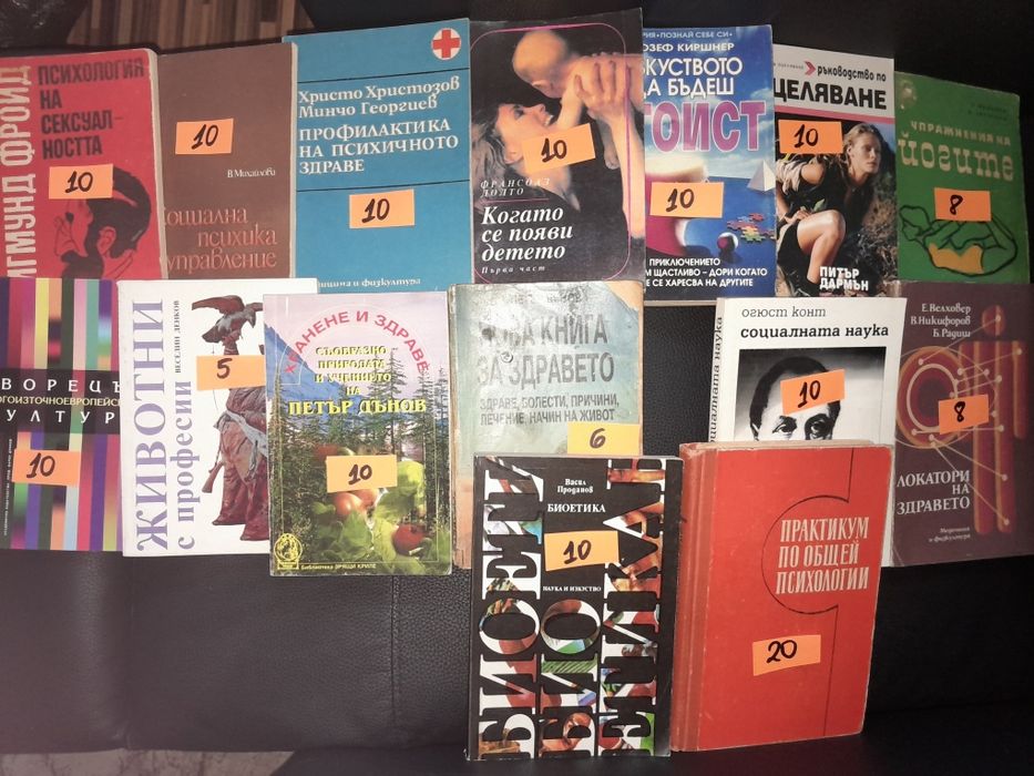 Книги  стари и нови, медицина,  речници,  разговорници и мн.други