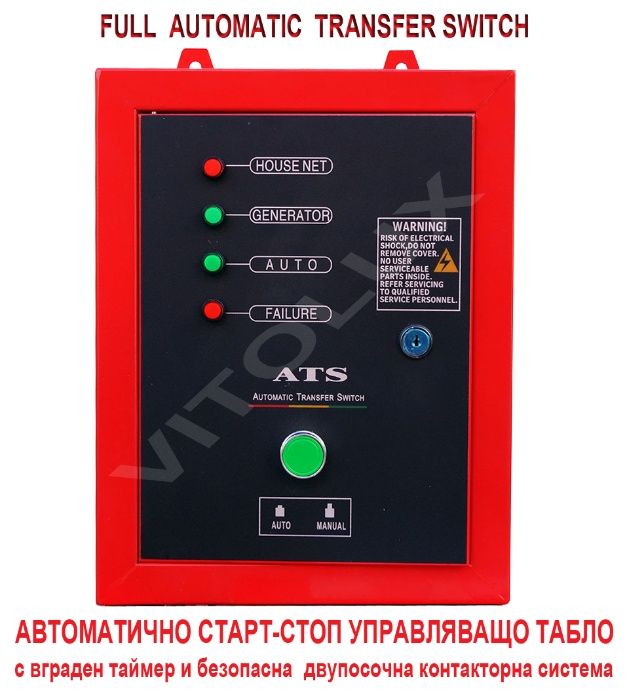 7 KW Обезшумени Бензинови Трифазни Генератори с Пълна Автоматика