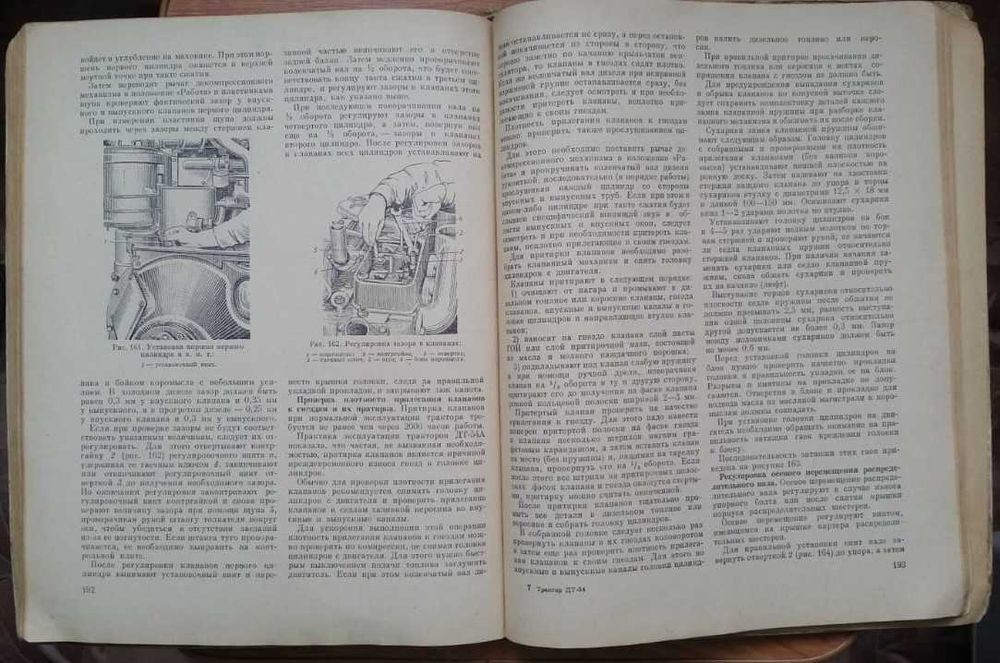 Трактор ДТ-54А. 1960г.