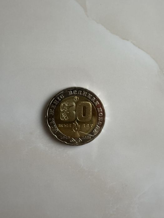 Продаю коллекционную монету Казахстана