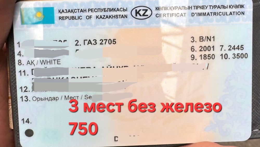 Продам газель 3 местный белый