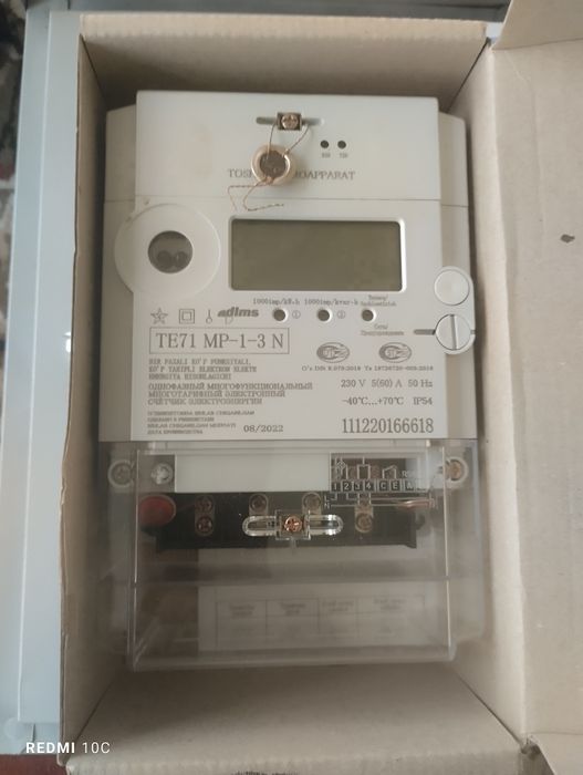 Электронная шучик