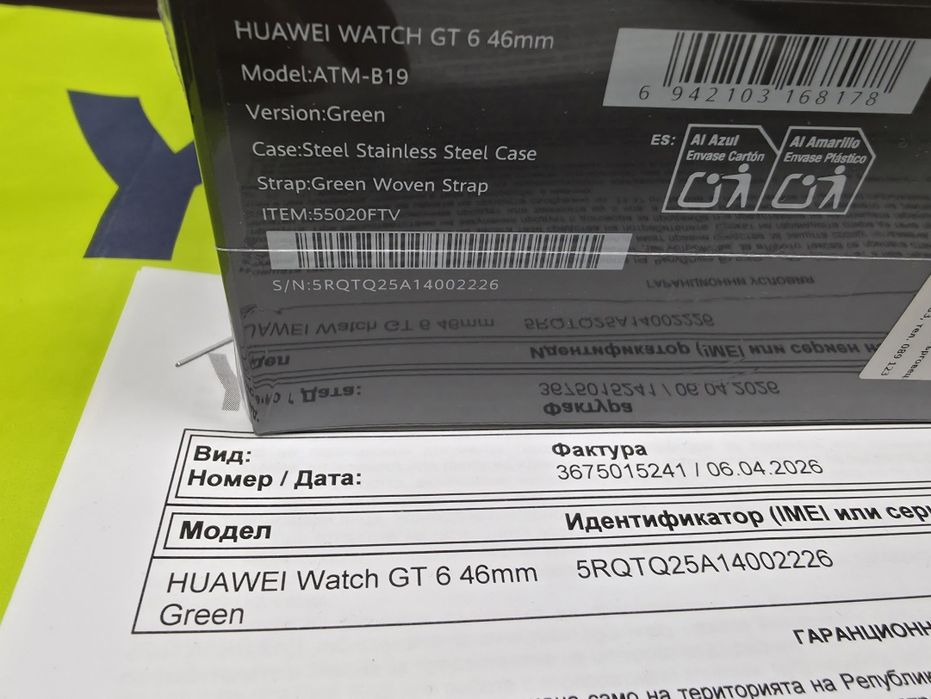 ЗАПЕЧАТАН 46mm Huawei watch GT 6 Гаранция Yettel 2028 Green | GT6