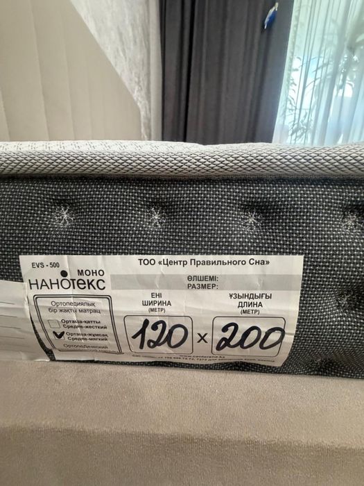 Продам кровать 1,5