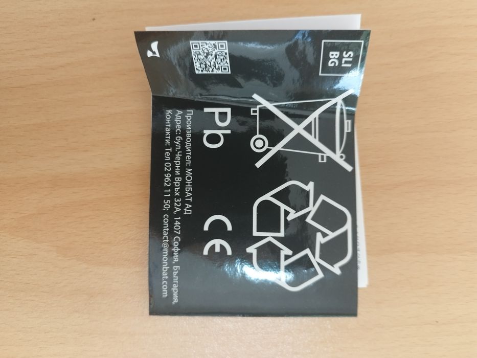 Акумолатор нов- 12A 45ah 330a