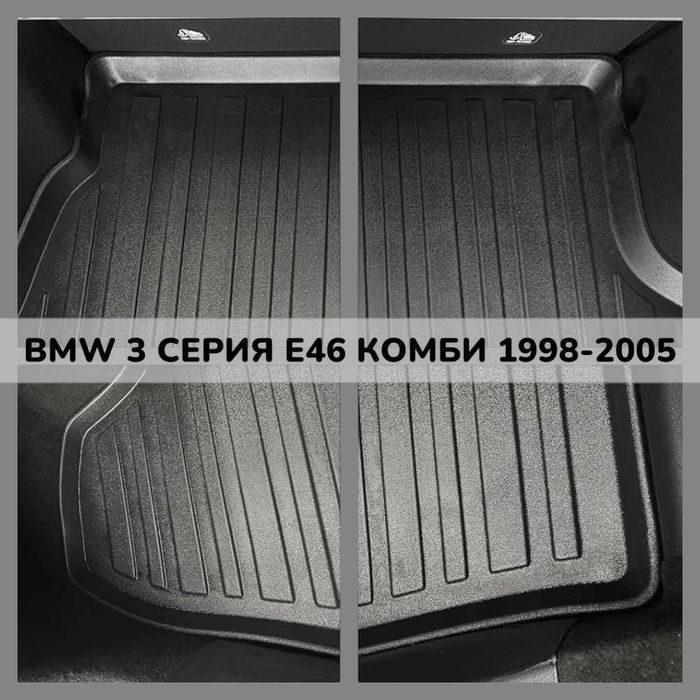 ТОП ОБЯВА 3D Гумена Стелка За Багажник LUXLINE BMW E46 комби 1998 2005