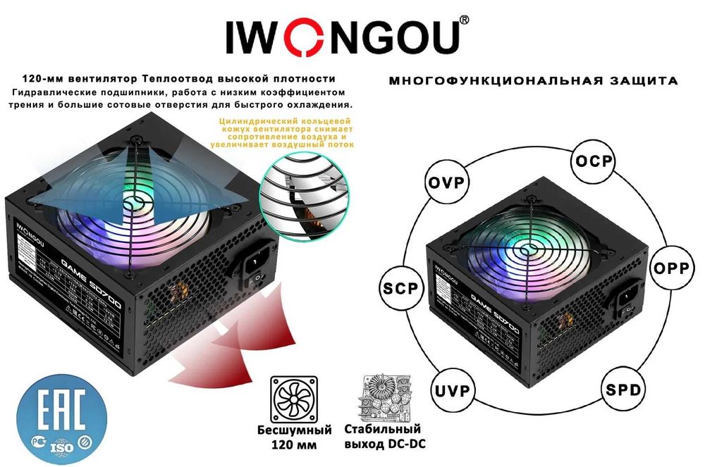 Блок питания 700W IWONGOU ATX APFC RGB