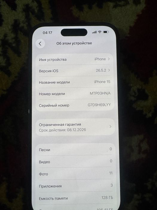 Айфон 15 обычный гарантия