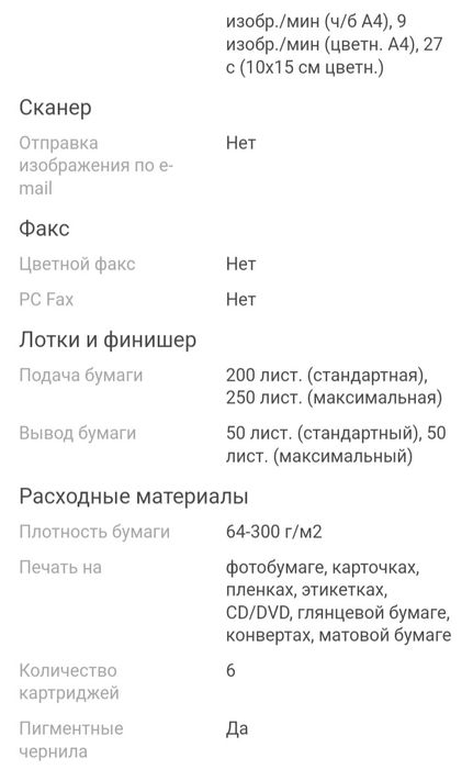 Продам профисиональный принтер печатаеть высоком качестве,