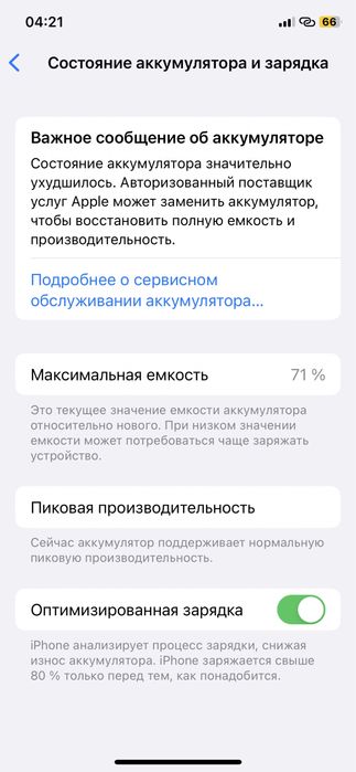 Iphone X 64gb black