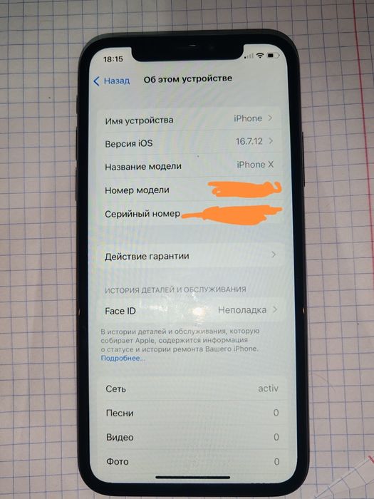Айфон x продам срочно