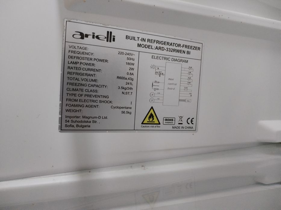 Хладилник за вграждане.