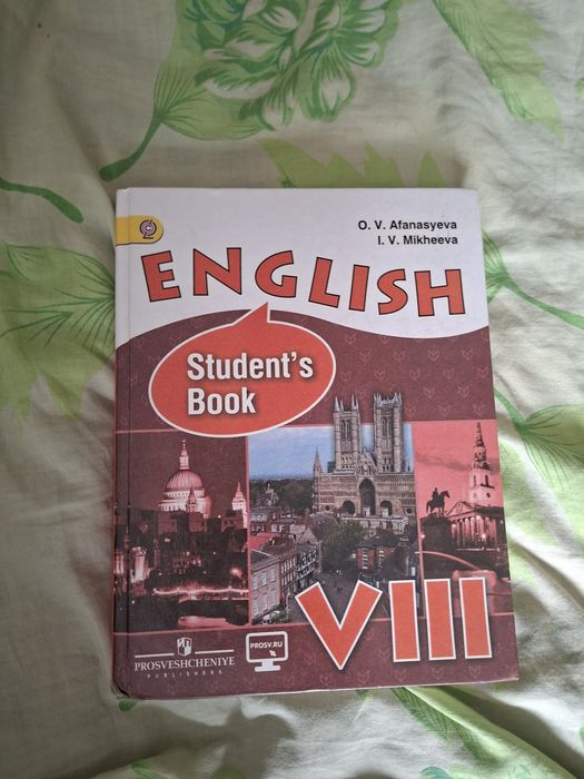 Английский язык. 8 класс. Student's Book. Учебник для общеобразователь