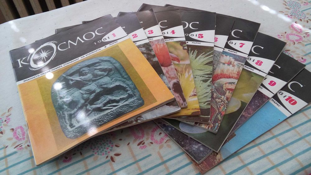 Списания Космос 1973-1984