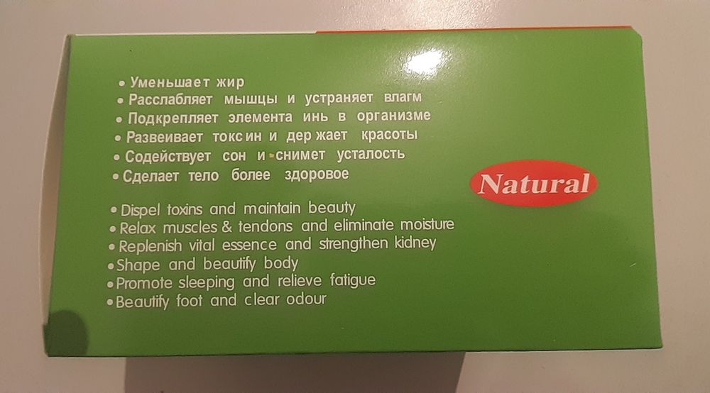 Пластырь на стопы (лечебный)