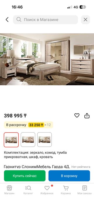 Спальный гарнитур в отличном состоянии