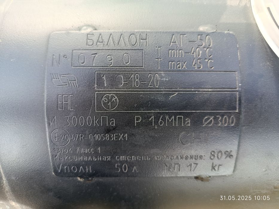Продам газовый баллон