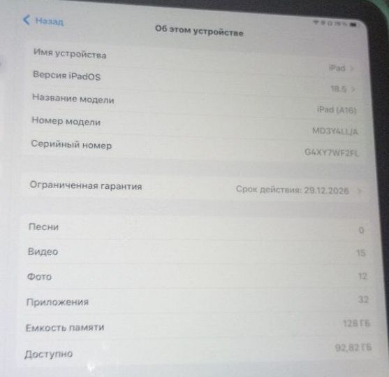 Ipad a16 идеал состояние
