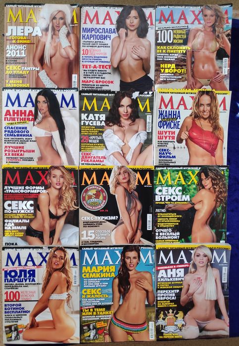 Журналы MAXIM, MAXIM Detox