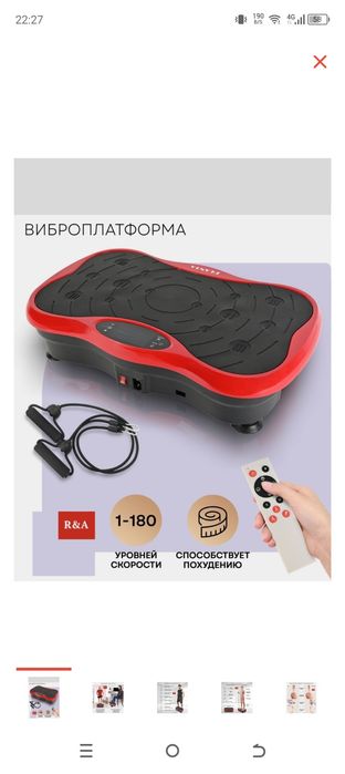 Тренажерка сатам