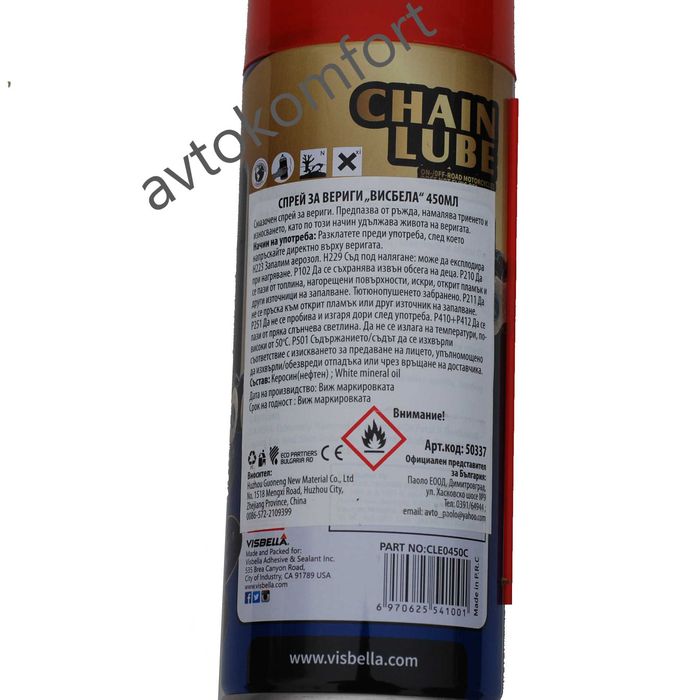 Спрей За Смазване На Верига За Мотор Велосипед