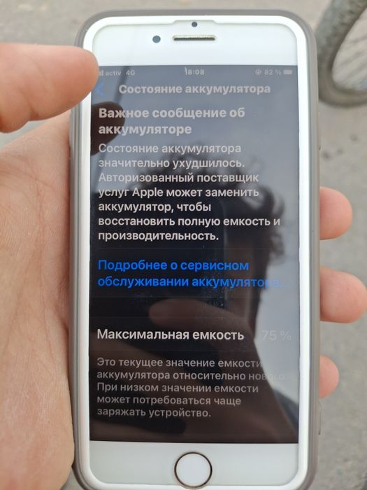Айфон 7 сатылады 32гб