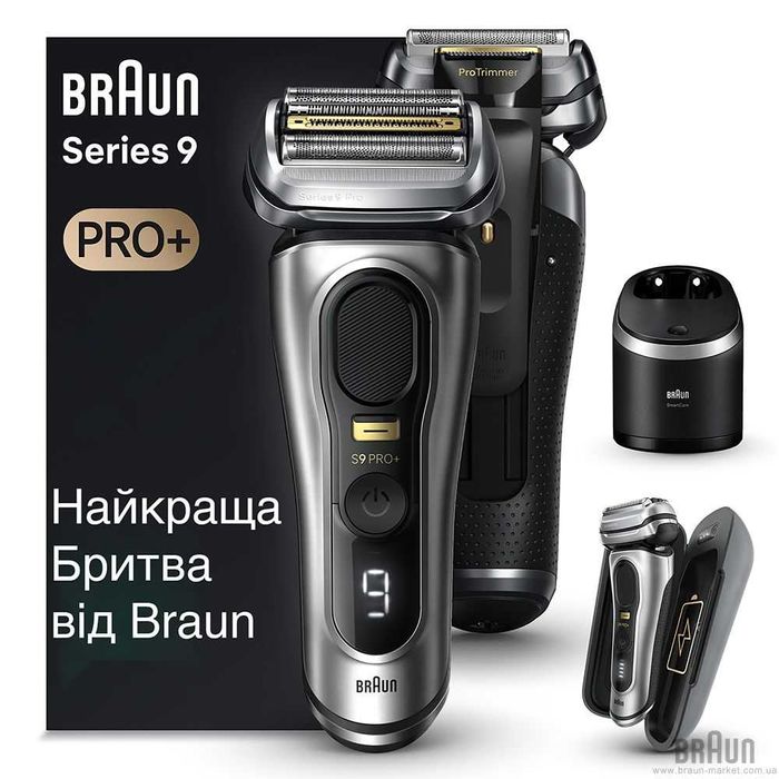 Бритва Braun 9577CC станция самоочистки+ чехол зарядки с доставкой.