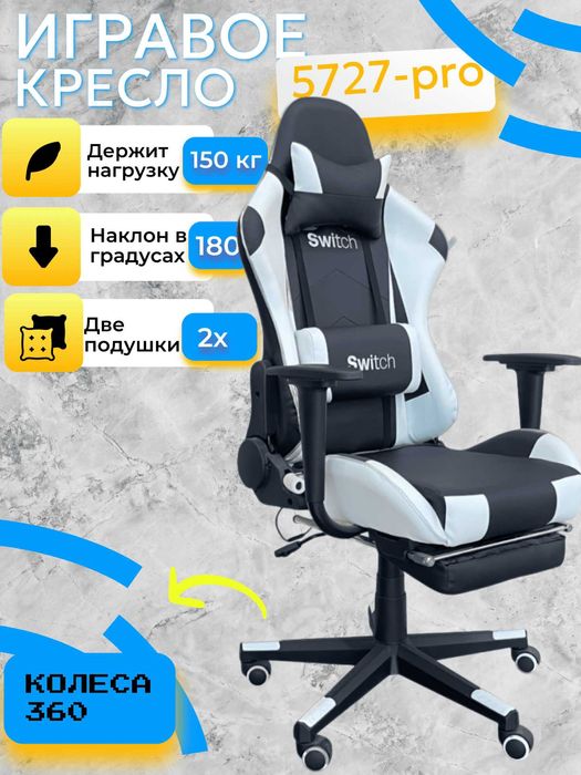 Кресло для Дом, Офиса , Геймеров Kreslo кресло stul stol МЕБЕЛЬ