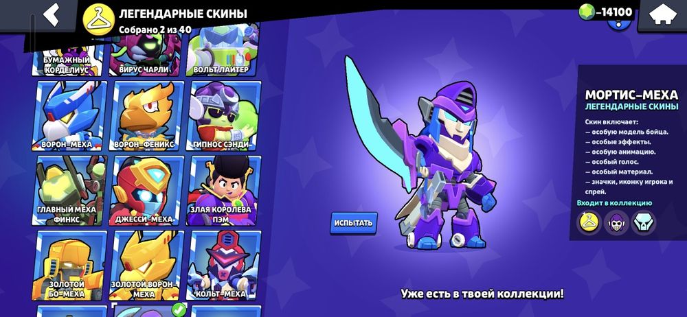 Бравл старс аккаунт