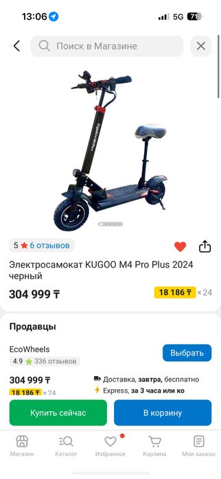 Продаю самокат Kugoo M4 Pro Plus