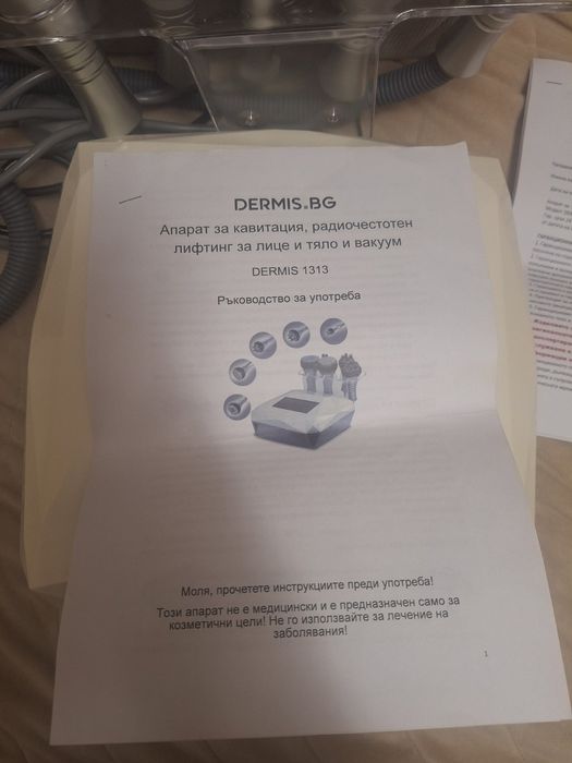 Апарат за кавитация, радиочестотин лифтинг за лице и тяло и вакуум