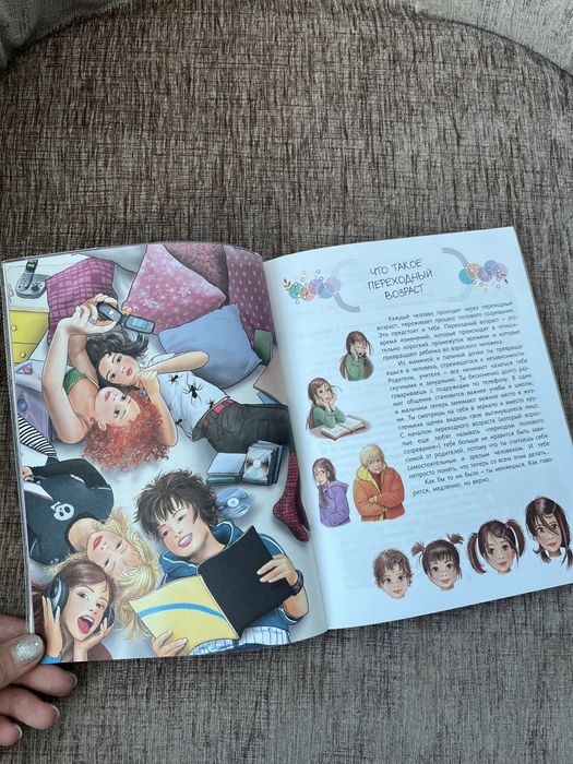 Книга для каждой девочки. Новая