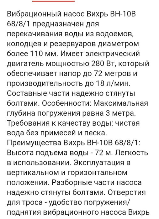 Насос выбрационный дачный