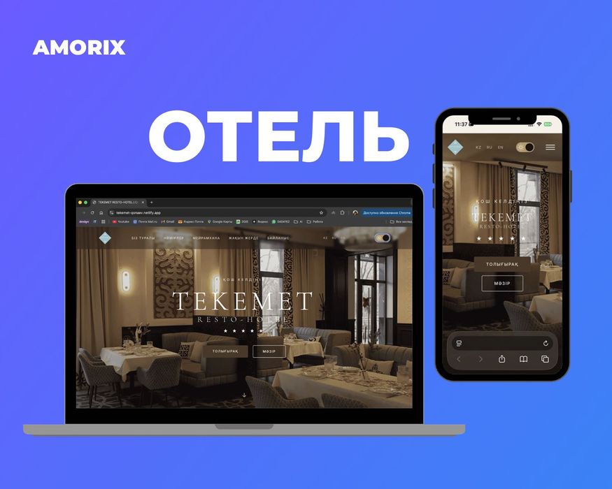 Разработка сайтов. От 80 000тенге6
