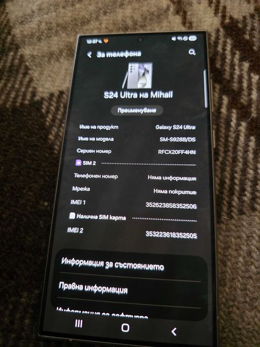 Samsung S 24 ultra 512 g
