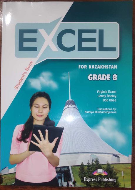 Student's book 8 класс. Учебник по английскому языку 5 класс excel. Дженни Дули. Grade 8 student book. Gateway for Kazakhstan Grade 11.