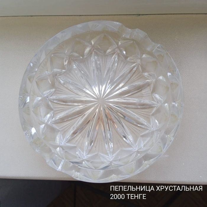 Продам пепельницу и конфетницу (хрусталь) Б/У