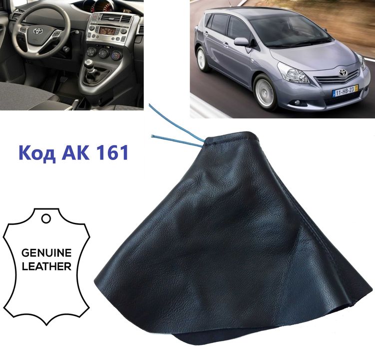 За Форд Тойота Ауди Ситроен Шкода Киа Маншон За Скоростен Лост