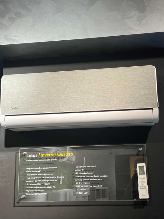 Премиум кондиционер Midea Lotus (Inverter)