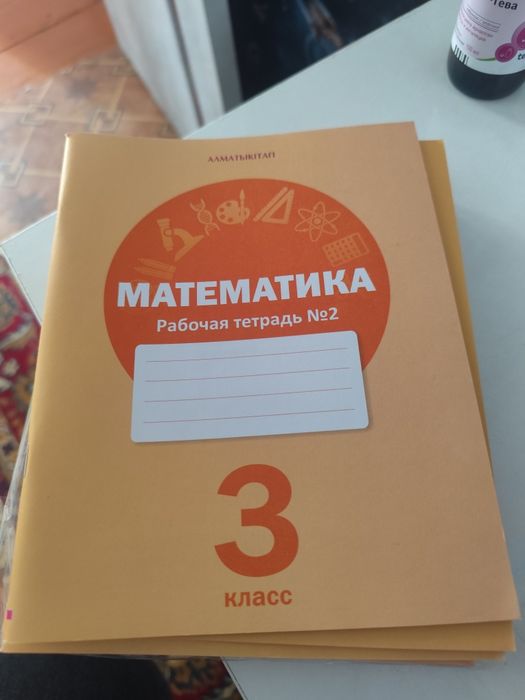 Продам рабочие тетради по математике