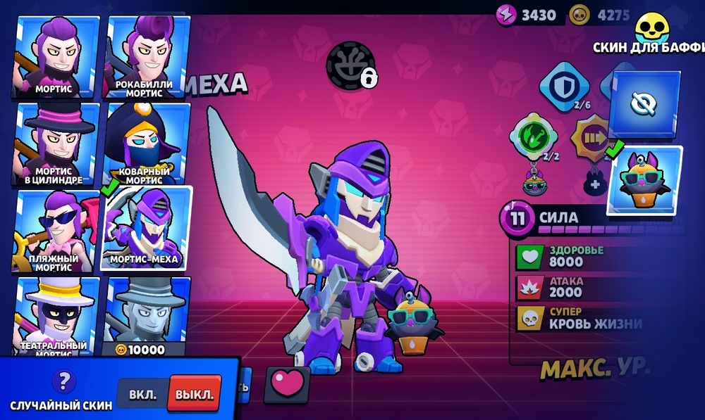 Прадаюу brawl stars акаунть