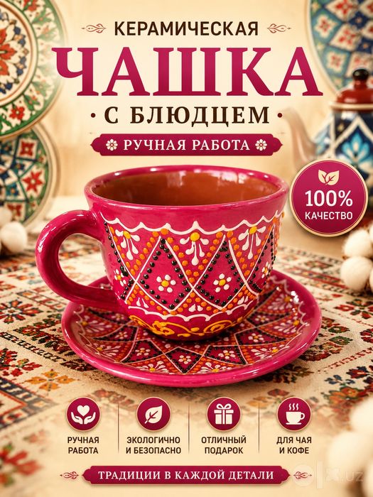 Qo‘lda ishlangan keramik chashka va likopcha