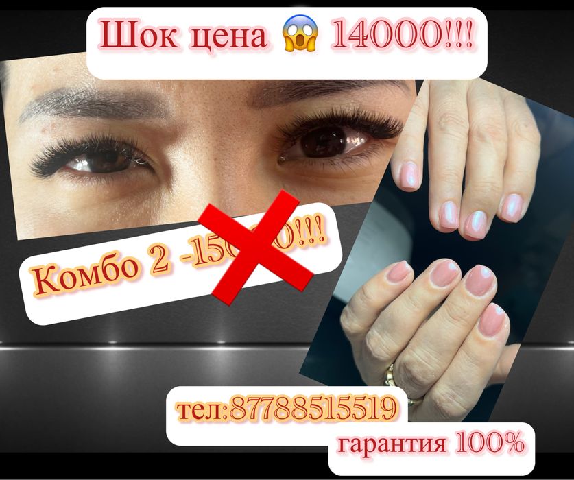 Ногти , ресницы, опытный мастер 12 лет