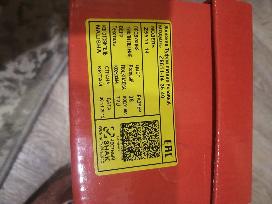 Женские туфли 35р