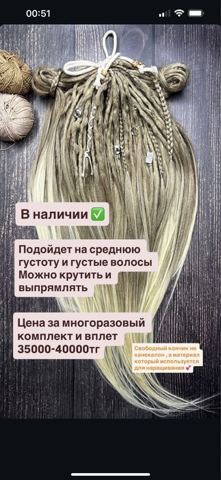 Комплект кос , де косы , афрокосы