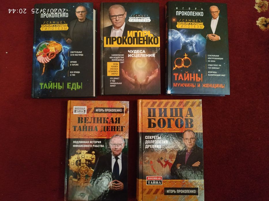 Новые книги Игоря Прокопенко